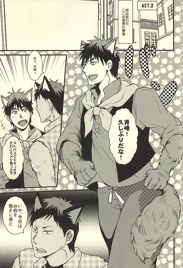 (AK ZONE -extra game-) [毒茸holicer (まりもんど)] coyote,colored darkness (黒子のバスケ)