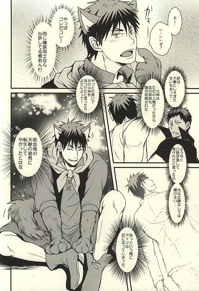 (AK ZONE -extra game-) [毒茸holicer (まりもんど)] coyote,colored darkness (黒子のバスケ)
