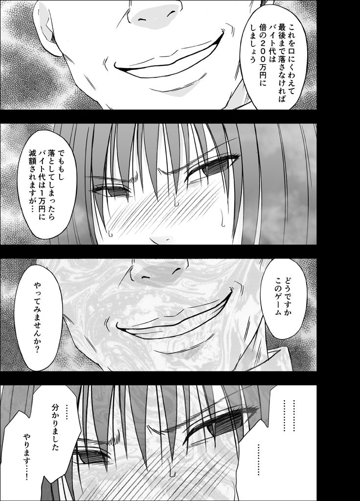 [クリムゾン(クリムゾン)] 24時間耐久エロマッサージ～裏のバイトでハメられた風紀委員長～
