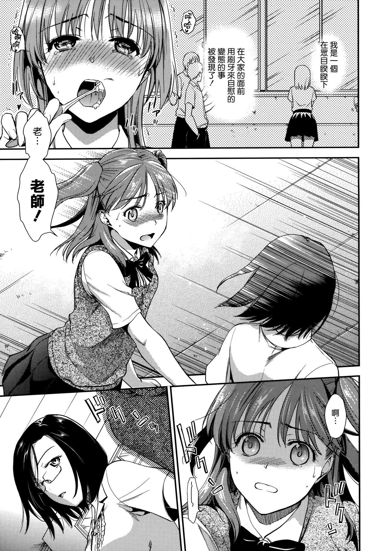 [逢坂ミナミ] 発情の原理 [中国翻訳]