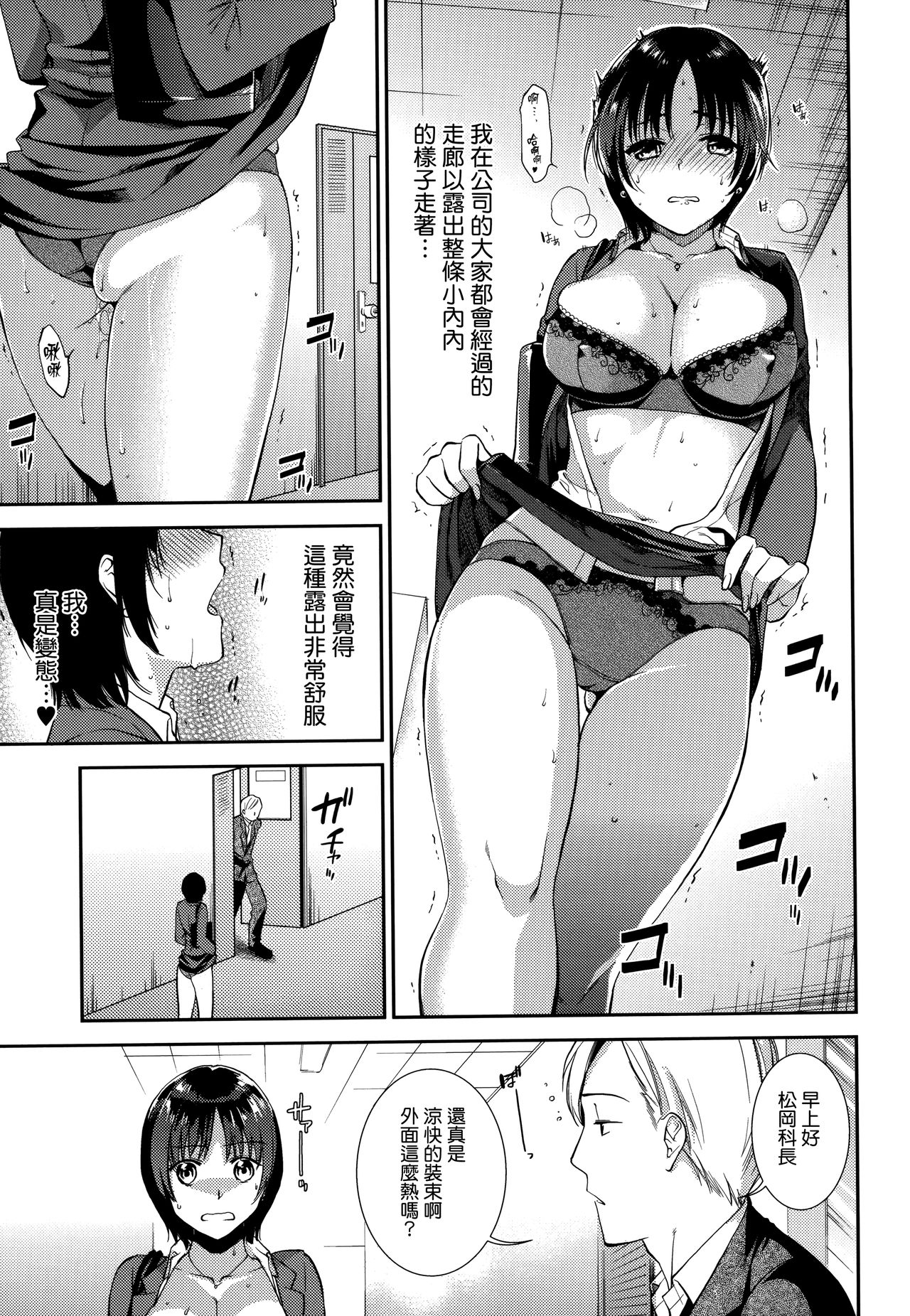 [逢坂ミナミ] 発情の原理 [中国翻訳]