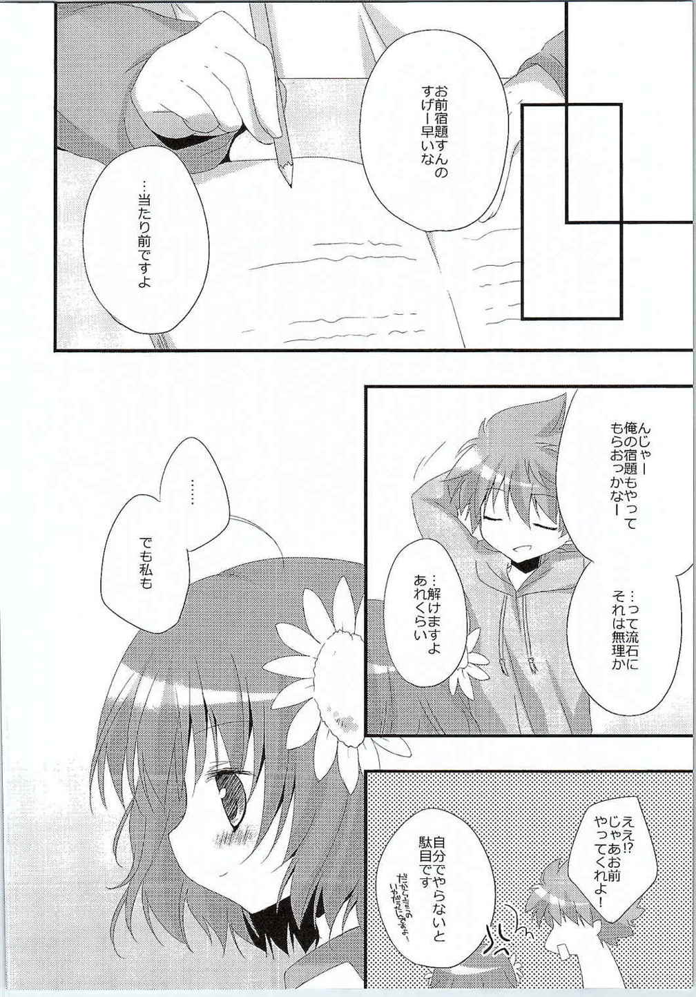 (C81) [藍色時間 (加賀あくる)] おおきな森の贈りもの (Rewrite)