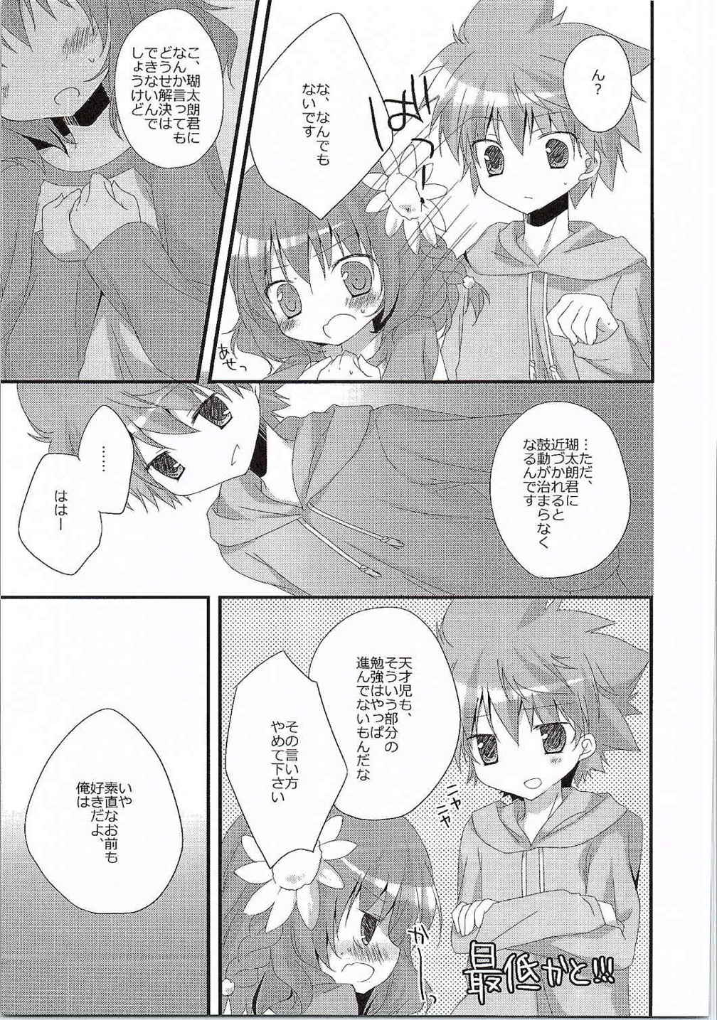 (C81) [藍色時間 (加賀あくる)] おおきな森の贈りもの (Rewrite)