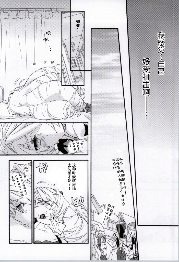 (COMIC1☆8) [ABLISS (迷)] Slowly but Surely (境界線上のホライゾン) [中国翻訳]