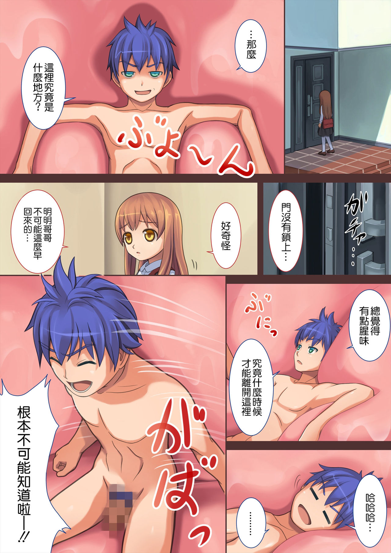 【カジヤ】道下鉱は四季にイル