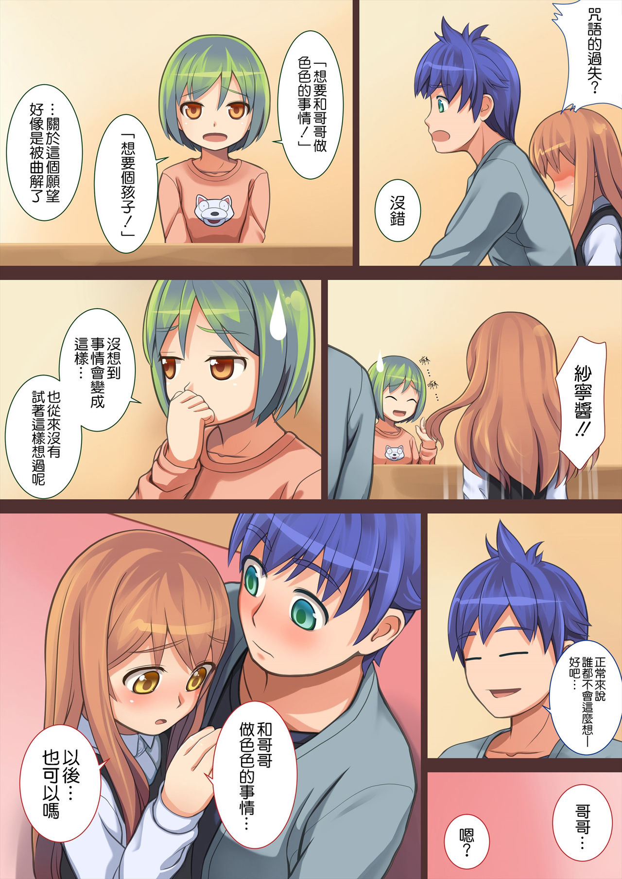 【カジヤ】道下鉱は四季にイル