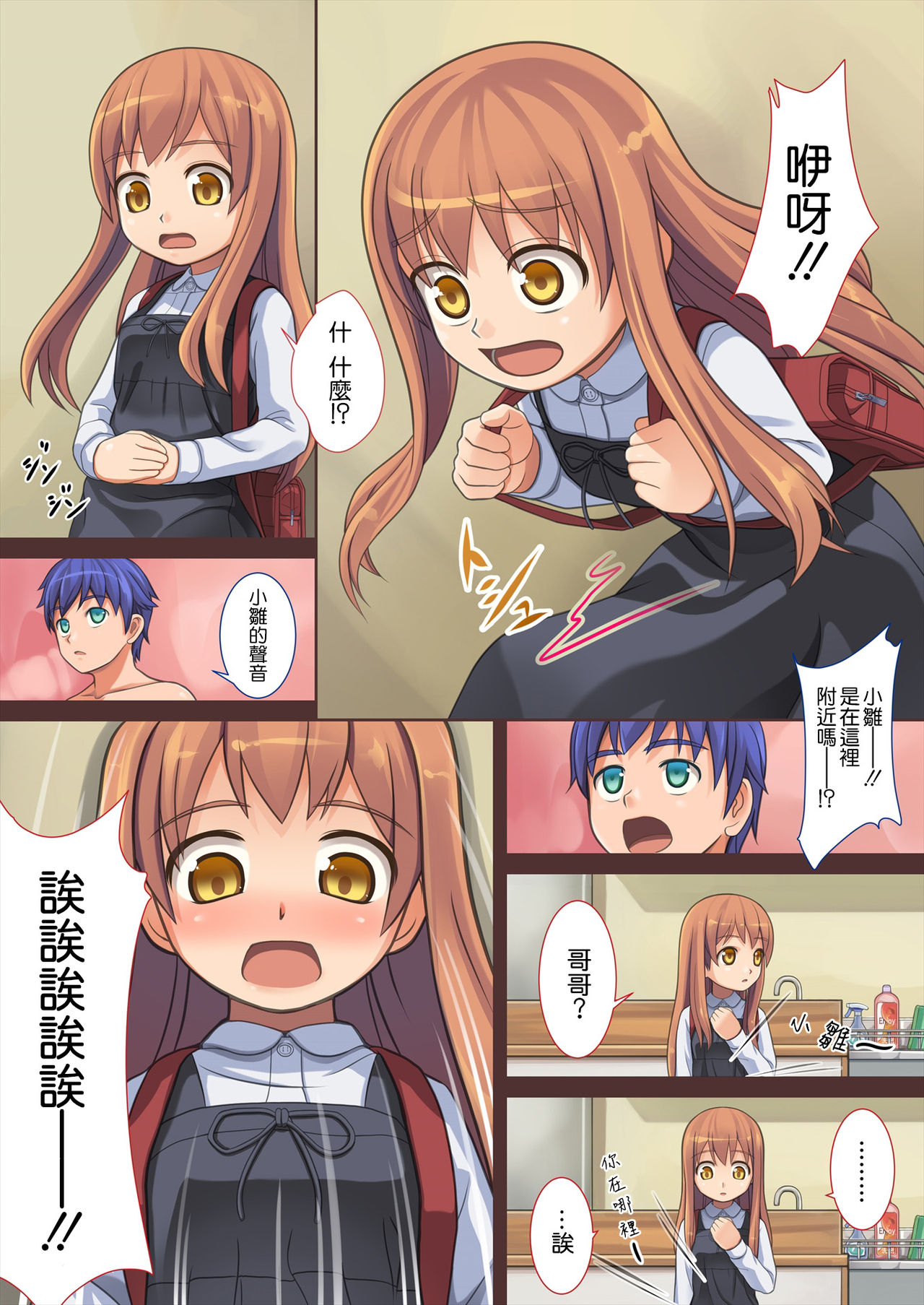 【カジヤ】道下鉱は四季にイル