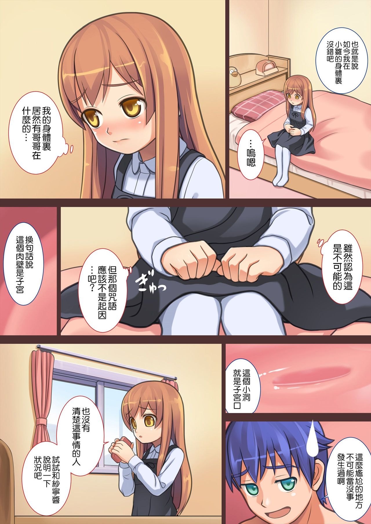 【カジヤ】道下鉱は四季にイル