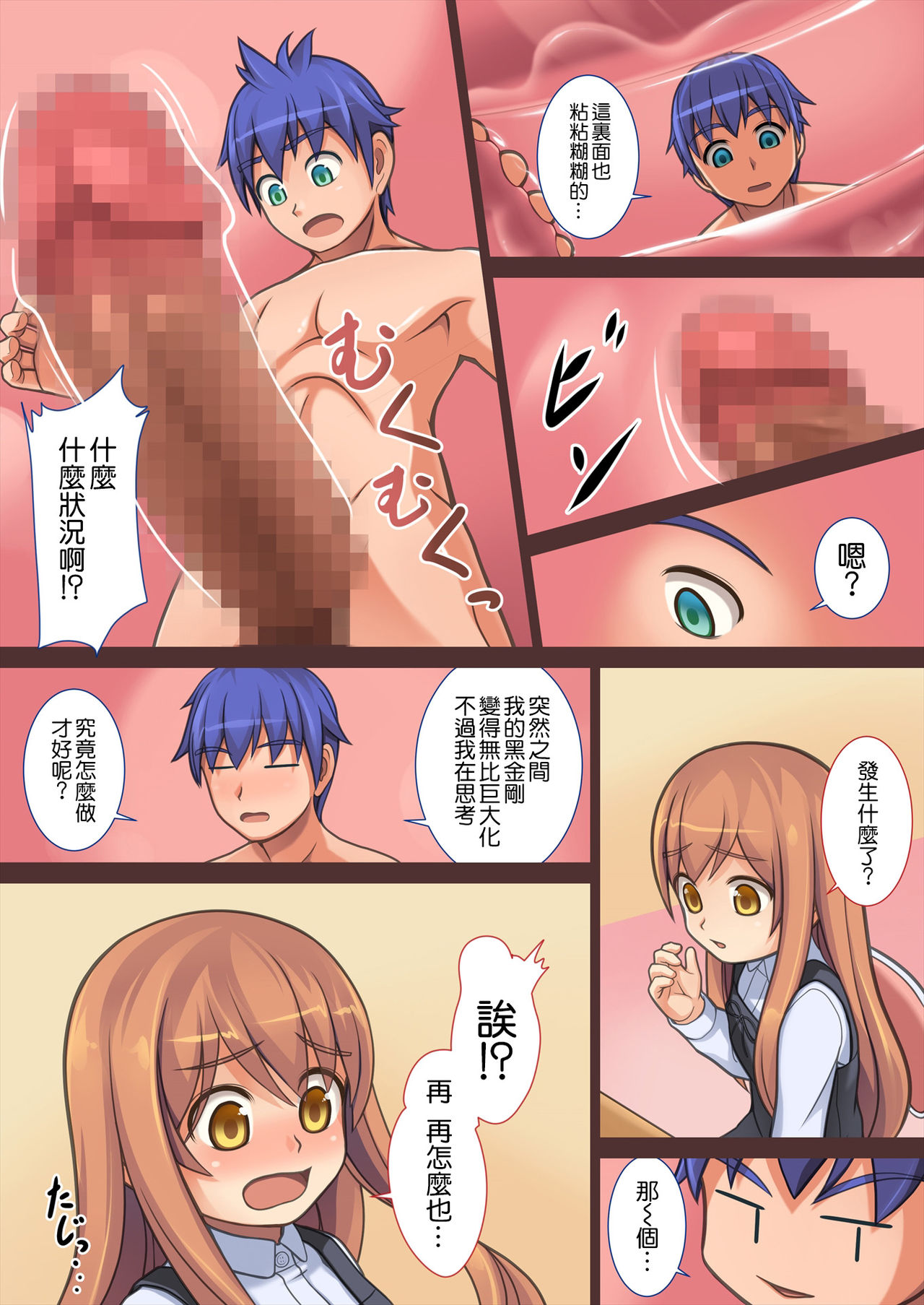 【カジヤ】道下鉱は四季にイル