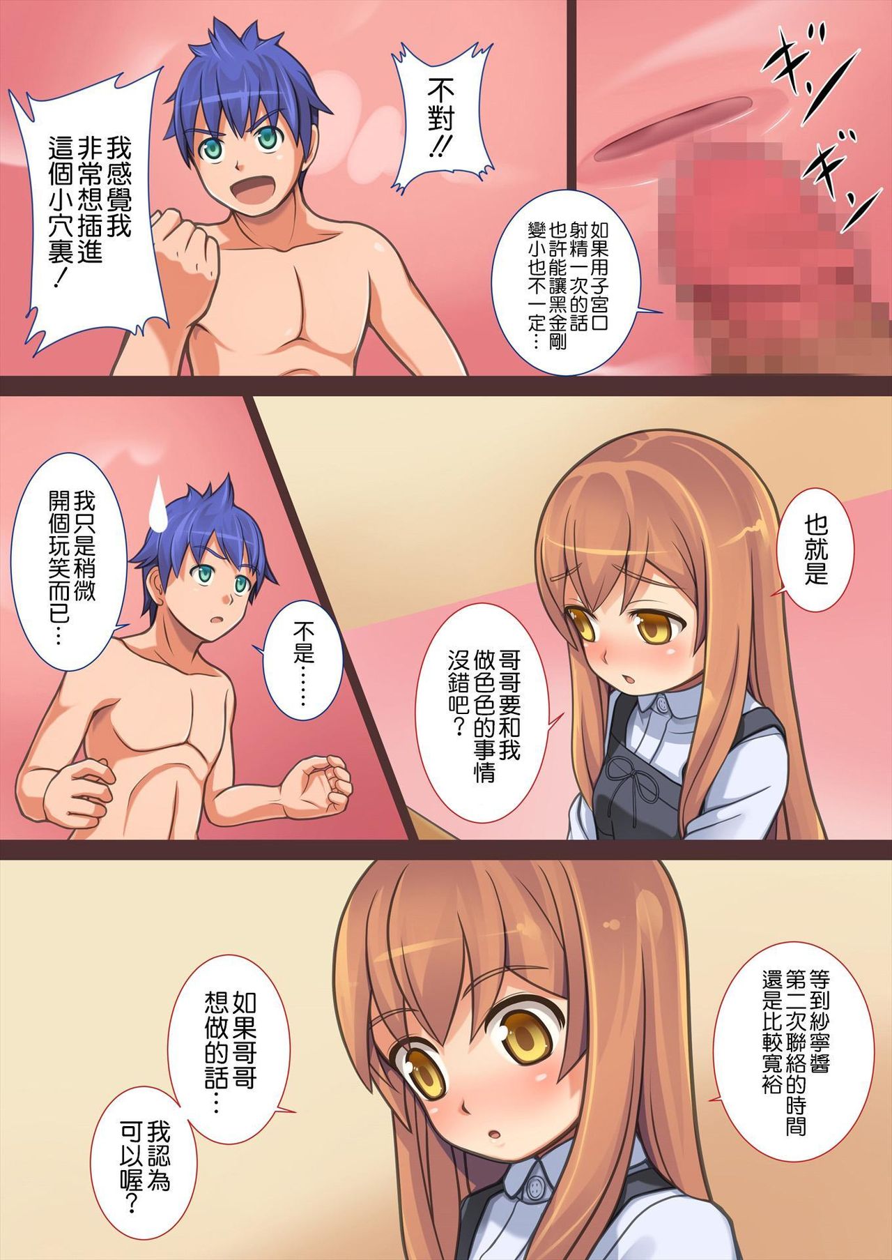 【カジヤ】道下鉱は四季にイル