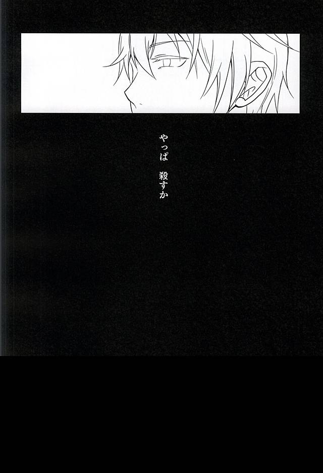 (SPARK10) [茄子天セット (本条水)] 今と、君と、その先と、 (刀剣乱舞)