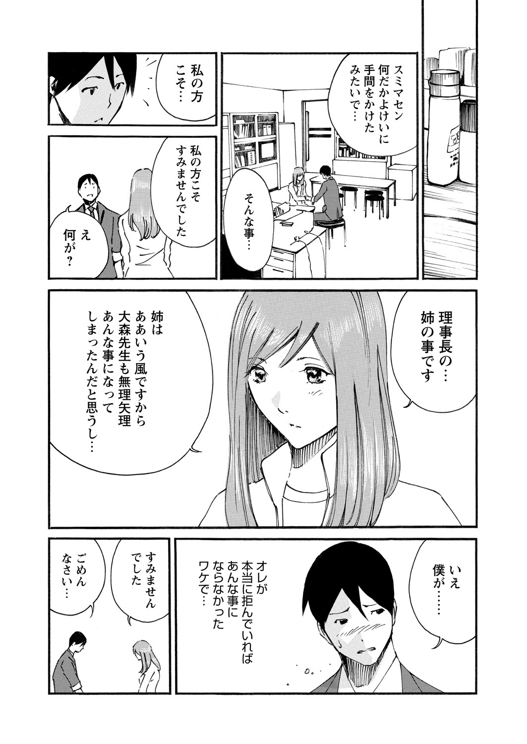 WEB バズーカ Vol.14