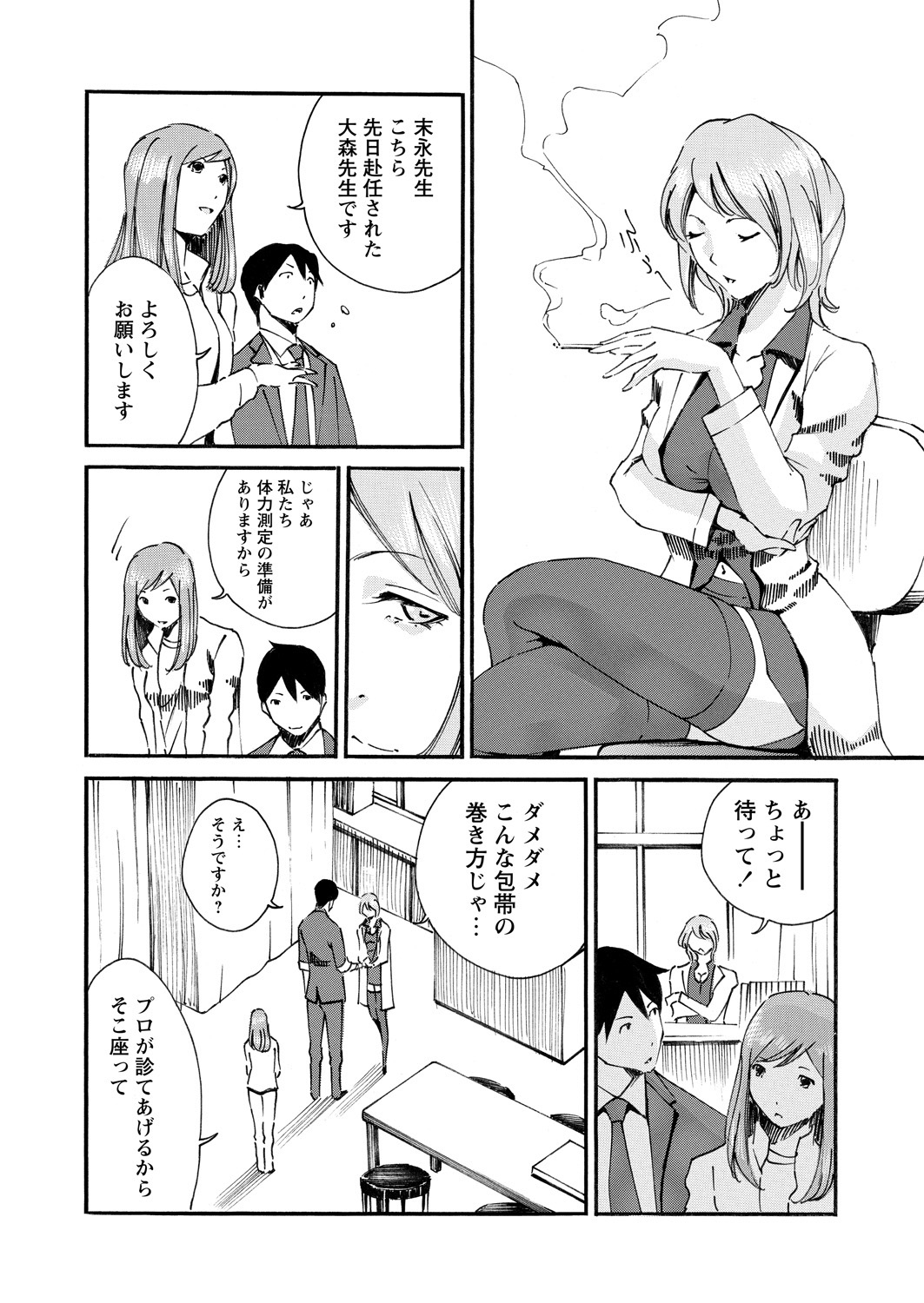 WEB バズーカ Vol.14