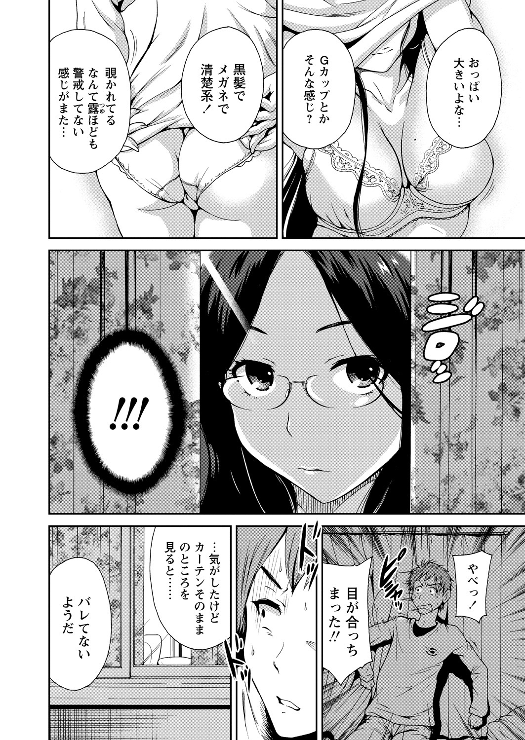 WEB バズーカ Vol.14