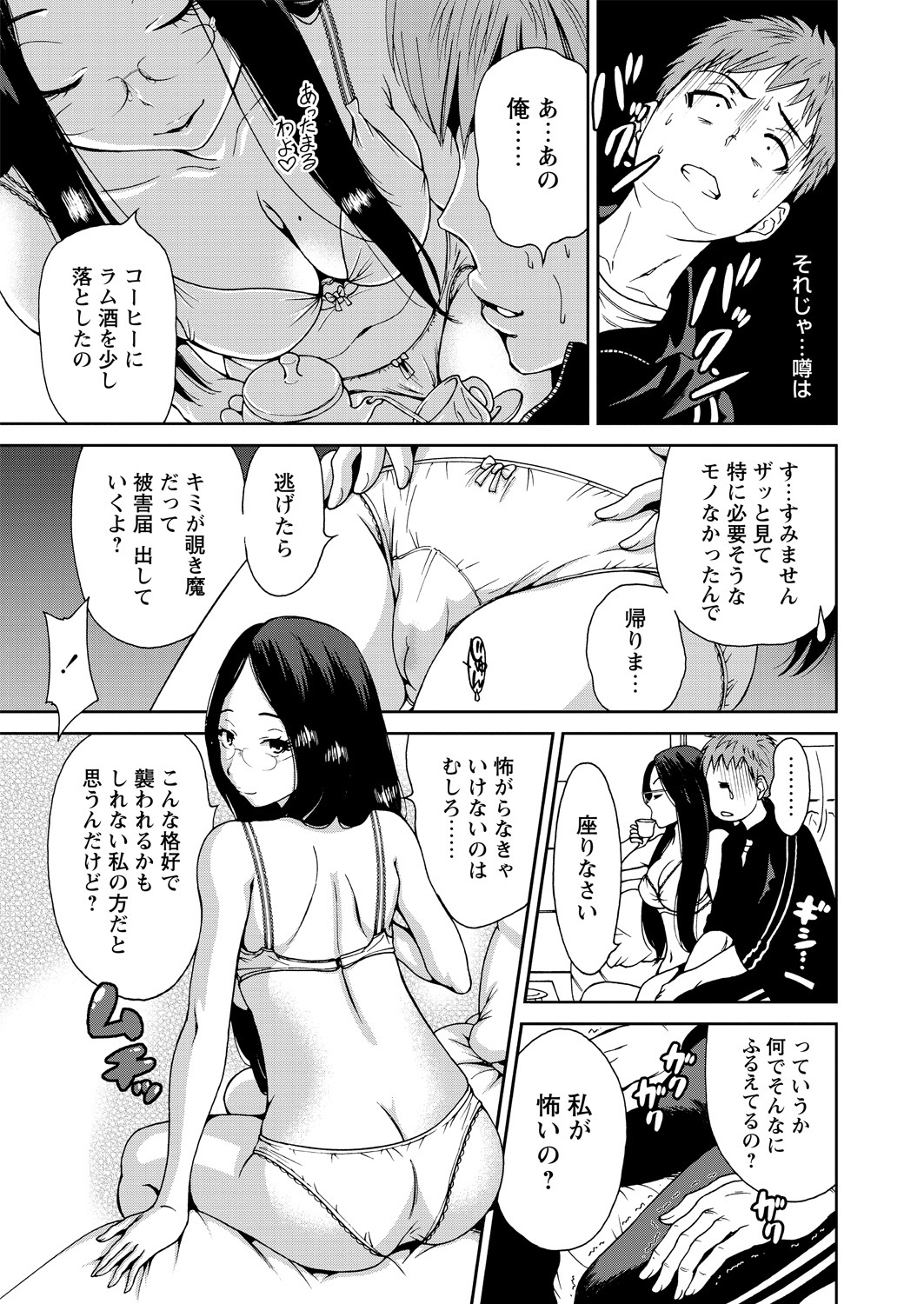 WEB バズーカ Vol.14