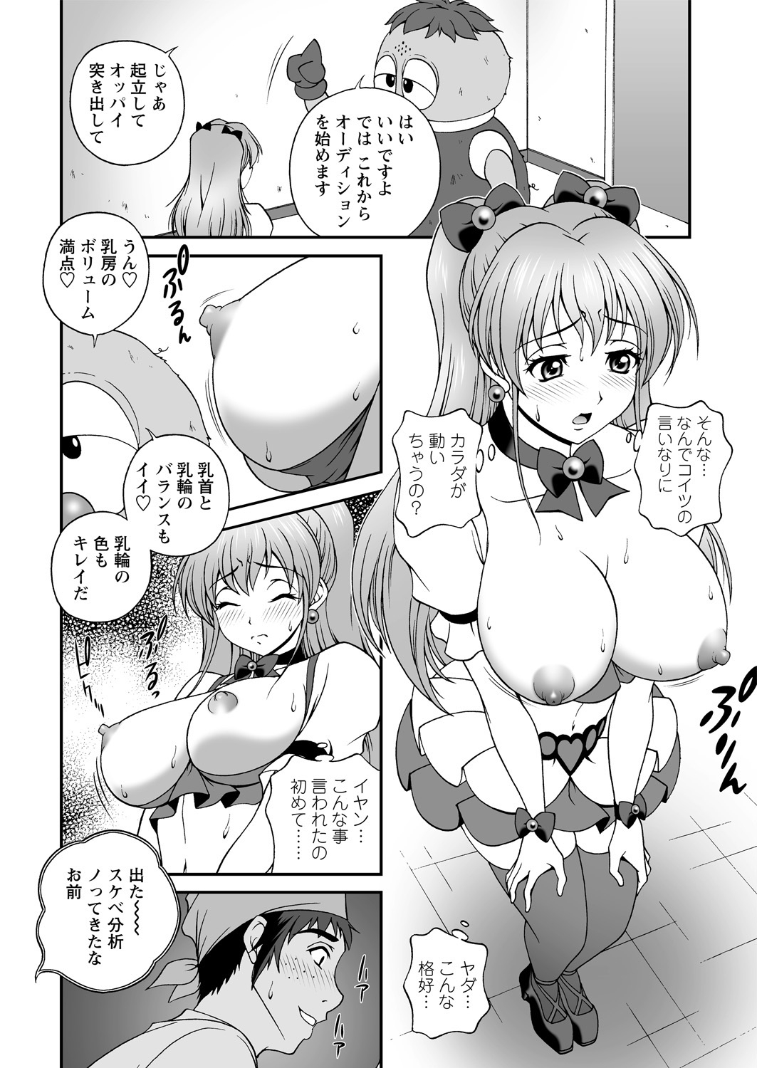 WEB バズーカ Vol.14