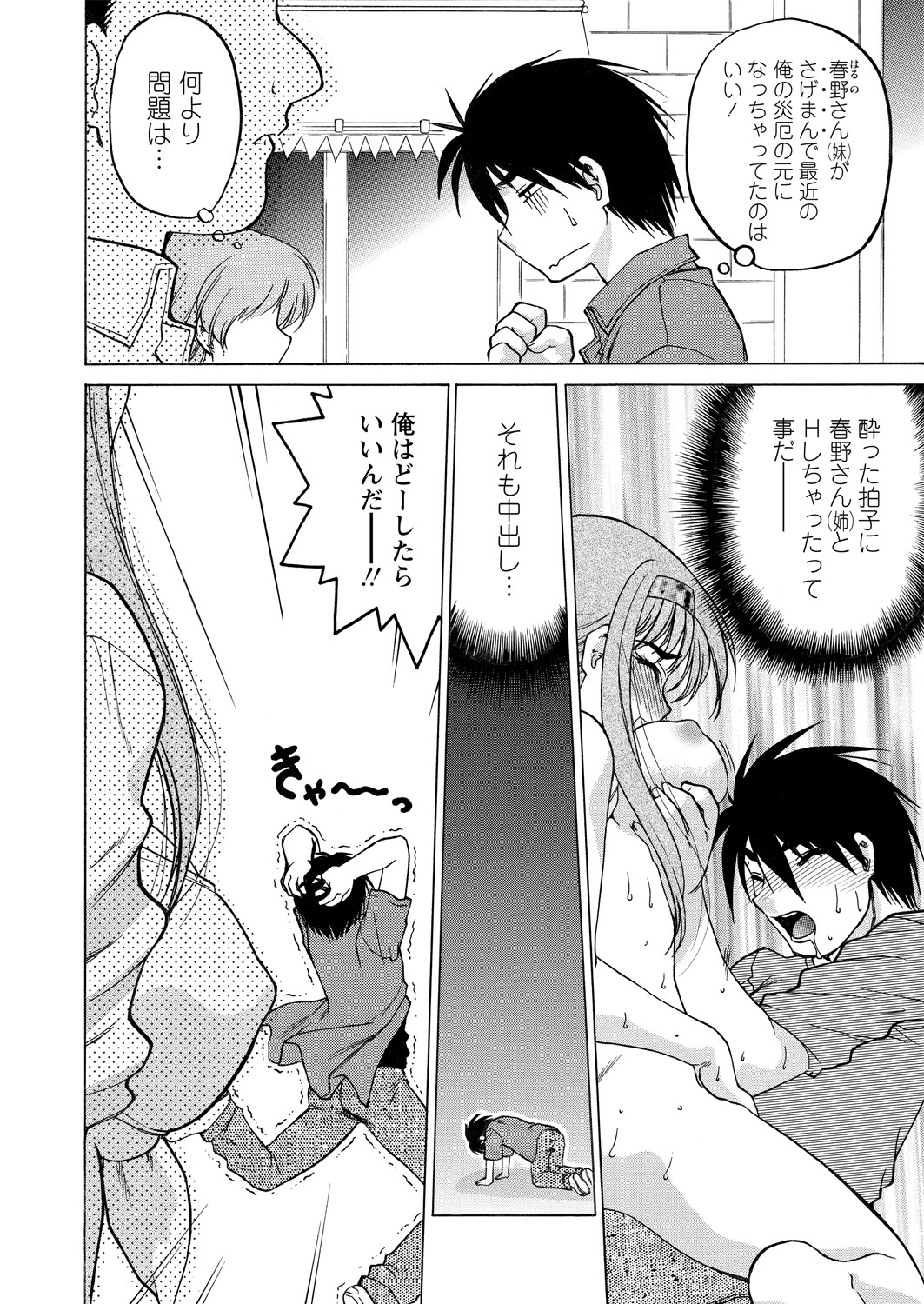 WEB バズーカ Vol.14
