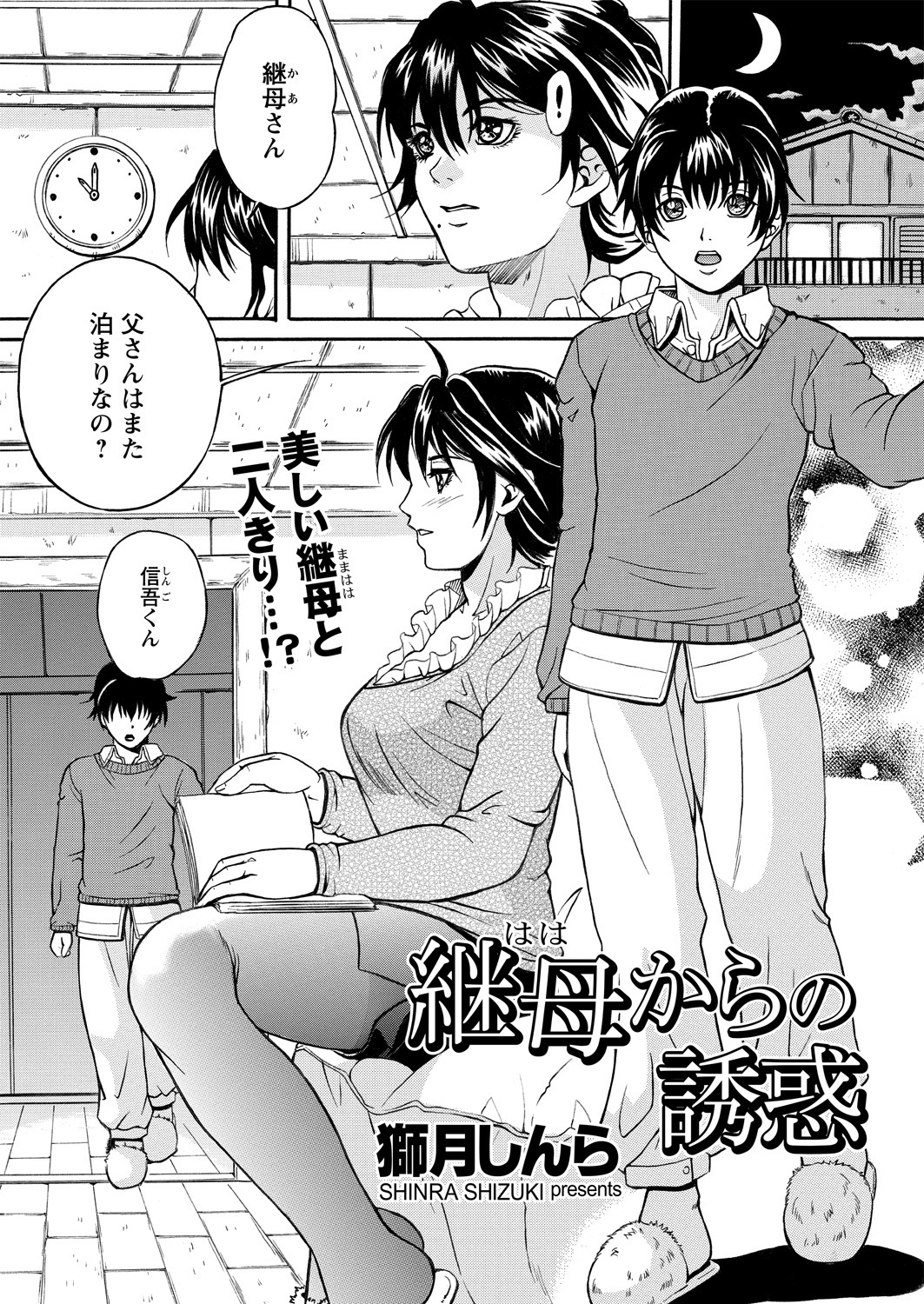 WEB バズーカ Vol.14