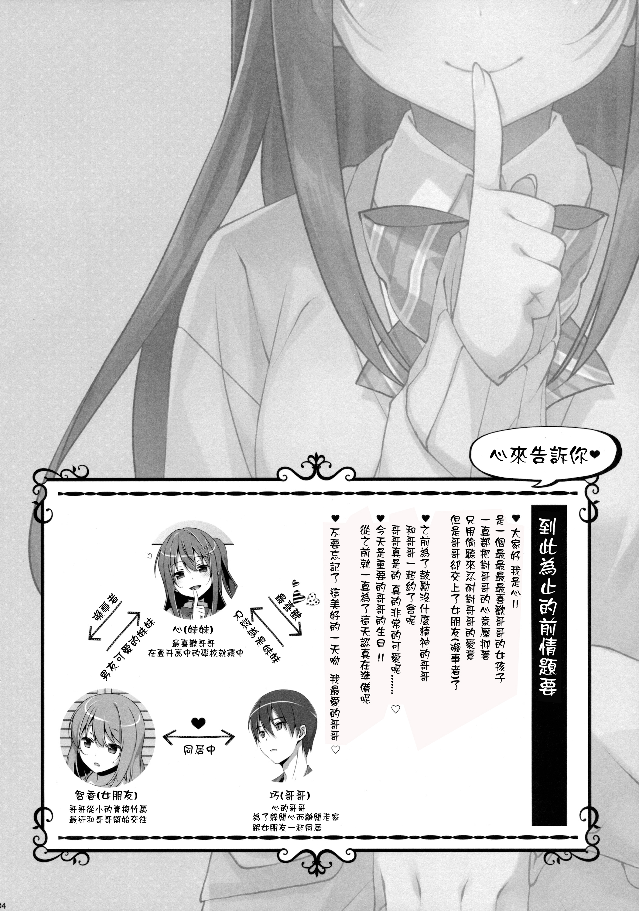 (COMIC1☆10) [TIES (タケイオーキ)] 私の、お兄ちゃん3 [中国翻訳]