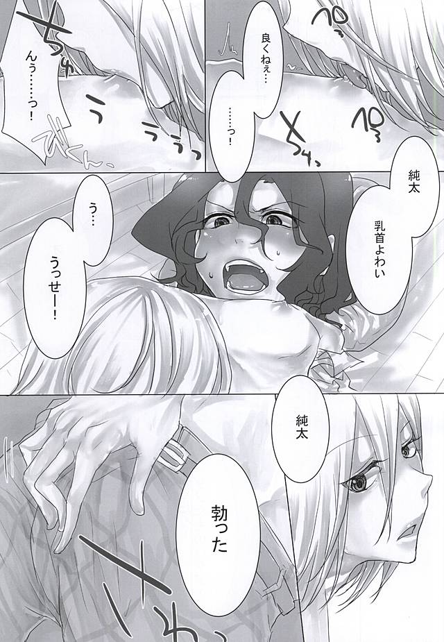 (全開ケイデンス6) [MEAD (めつこ)] とろける××はいかがですか? (弱虫ペダル)