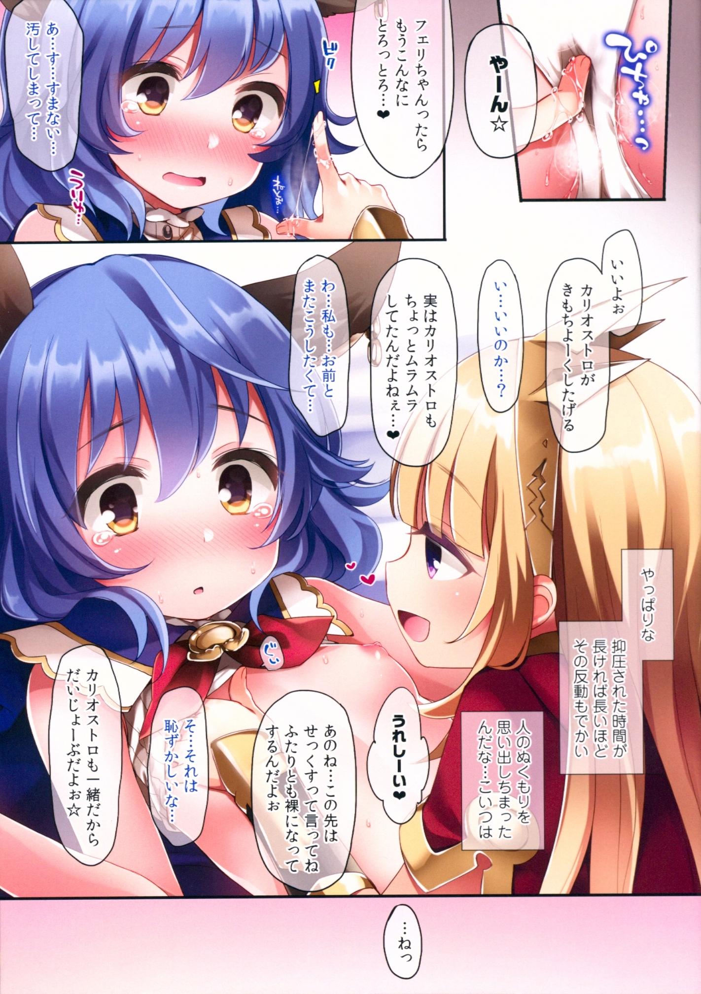 (C89) [東横サーフライダー (ふみー)] きくうだんひみつらいふ (グランブルーファンタジー)