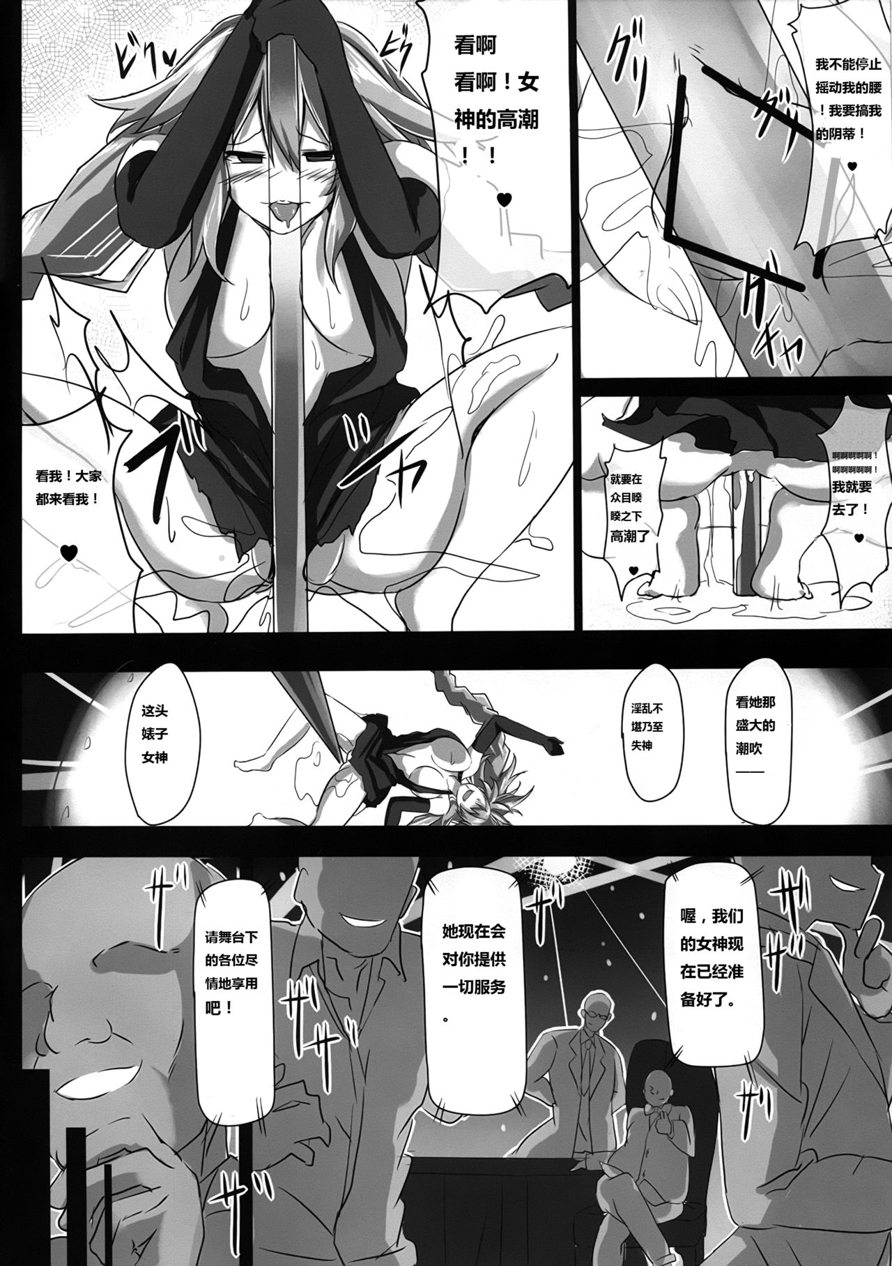 (C86) [CotesDeNoix (Cru)] Fallen Heart (超次元ゲイム ネプテューヌ) [中国翻訳]