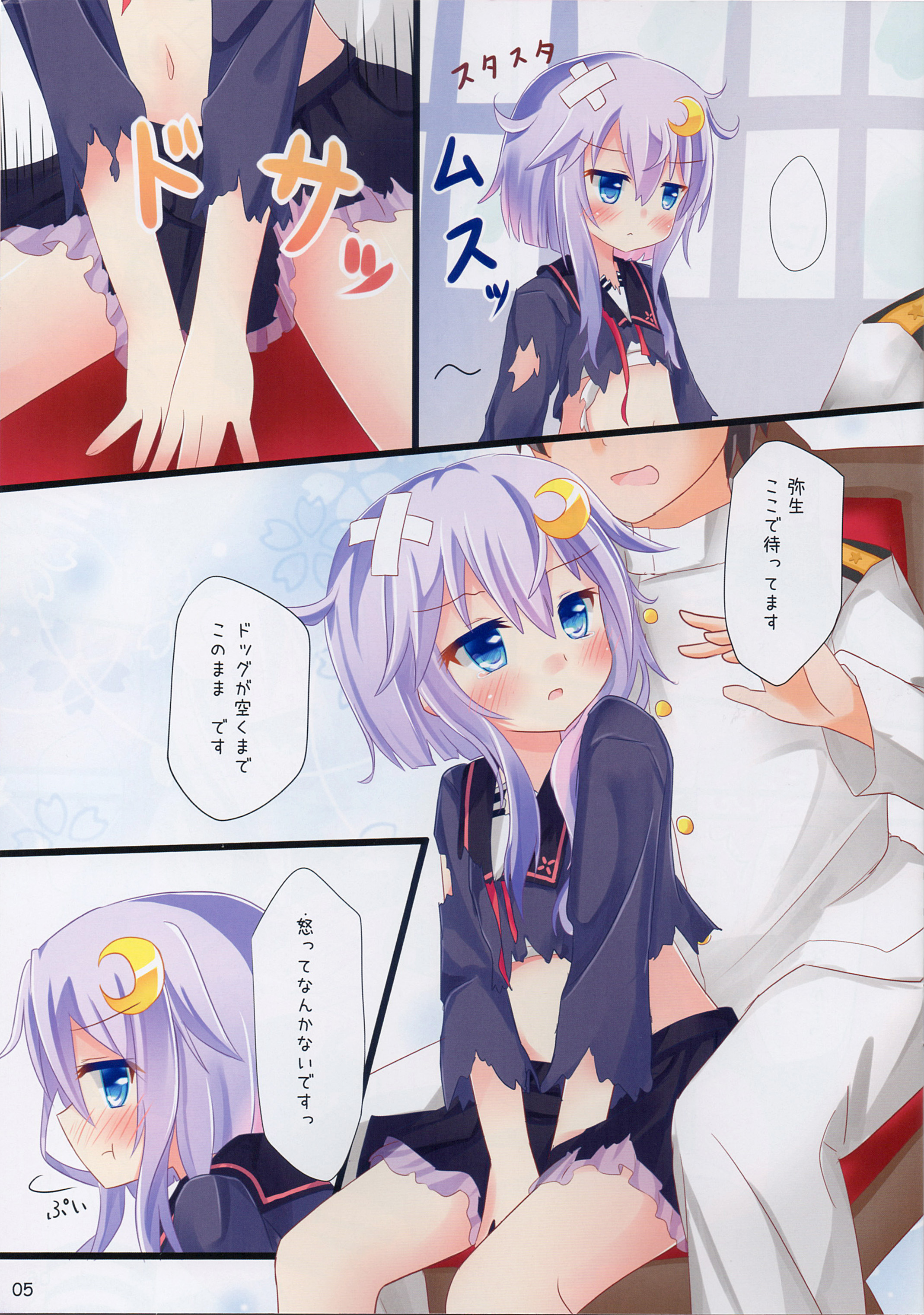 (C88) [すずめねすと (雨美すずめ)] 弥生…もうおなかいっぱいです (艦隊これくしょん -艦これ-)