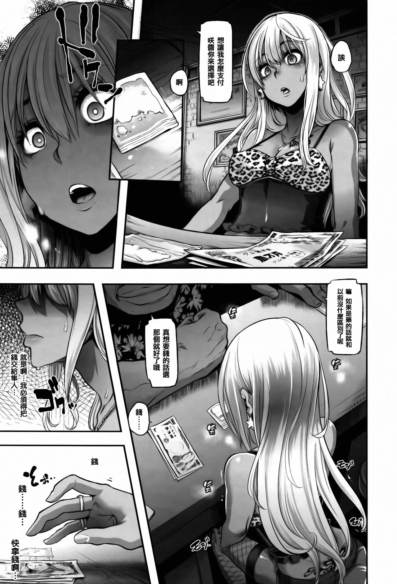 [新堂エル] 変身 + 4Pリーフレット [中国翻訳]