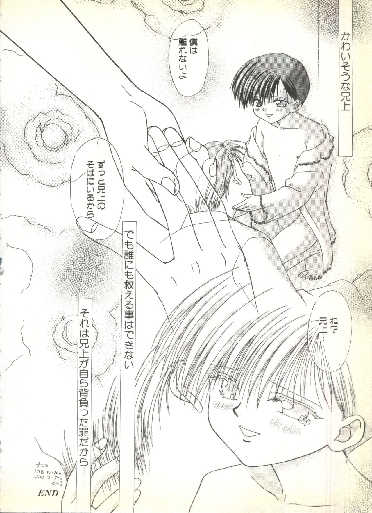 [アンソロジー] BOY MEETS BOY
