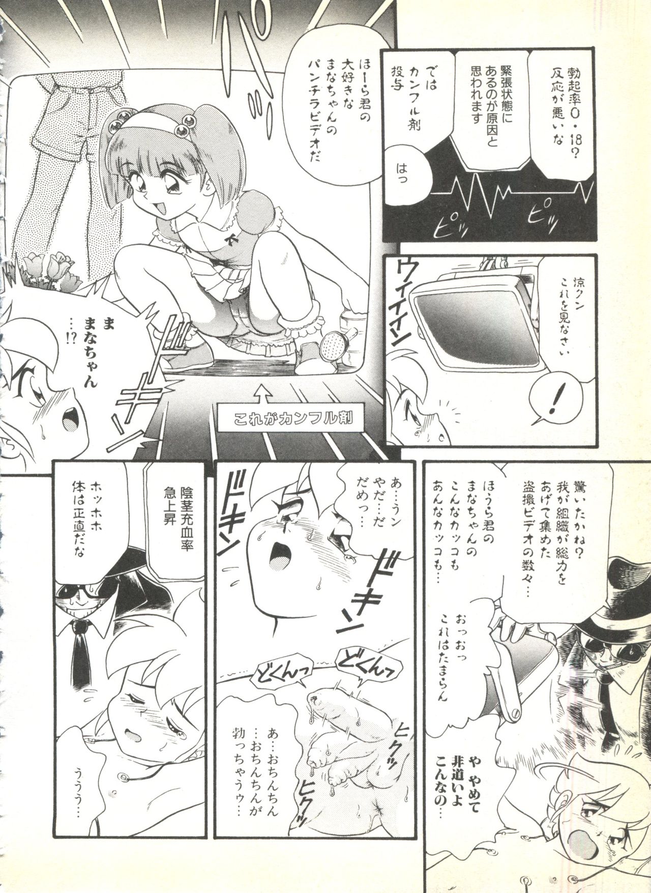[アンソロジー] BOY MEETS BOY