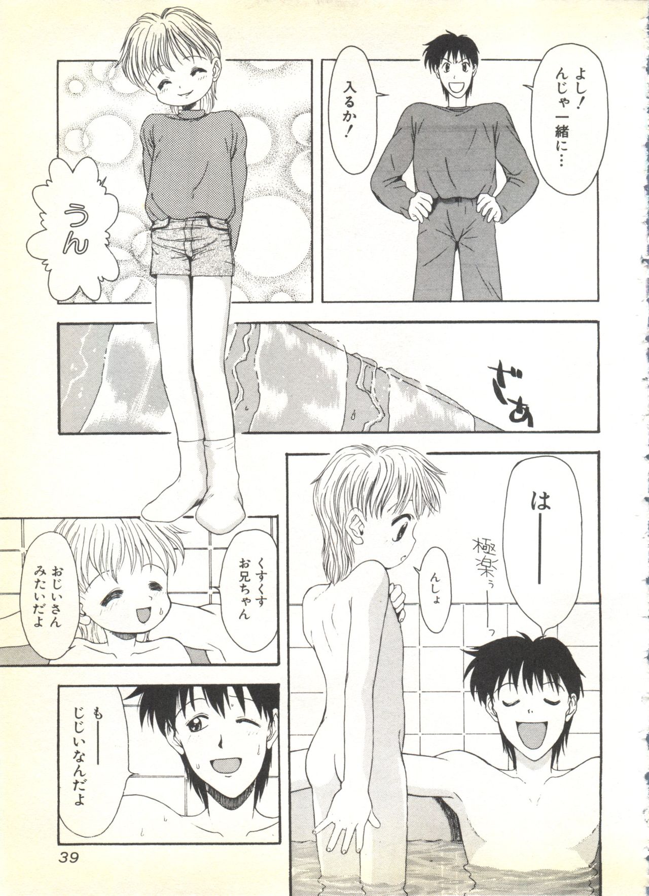 [アンソロジー] BOY MEETS BOY