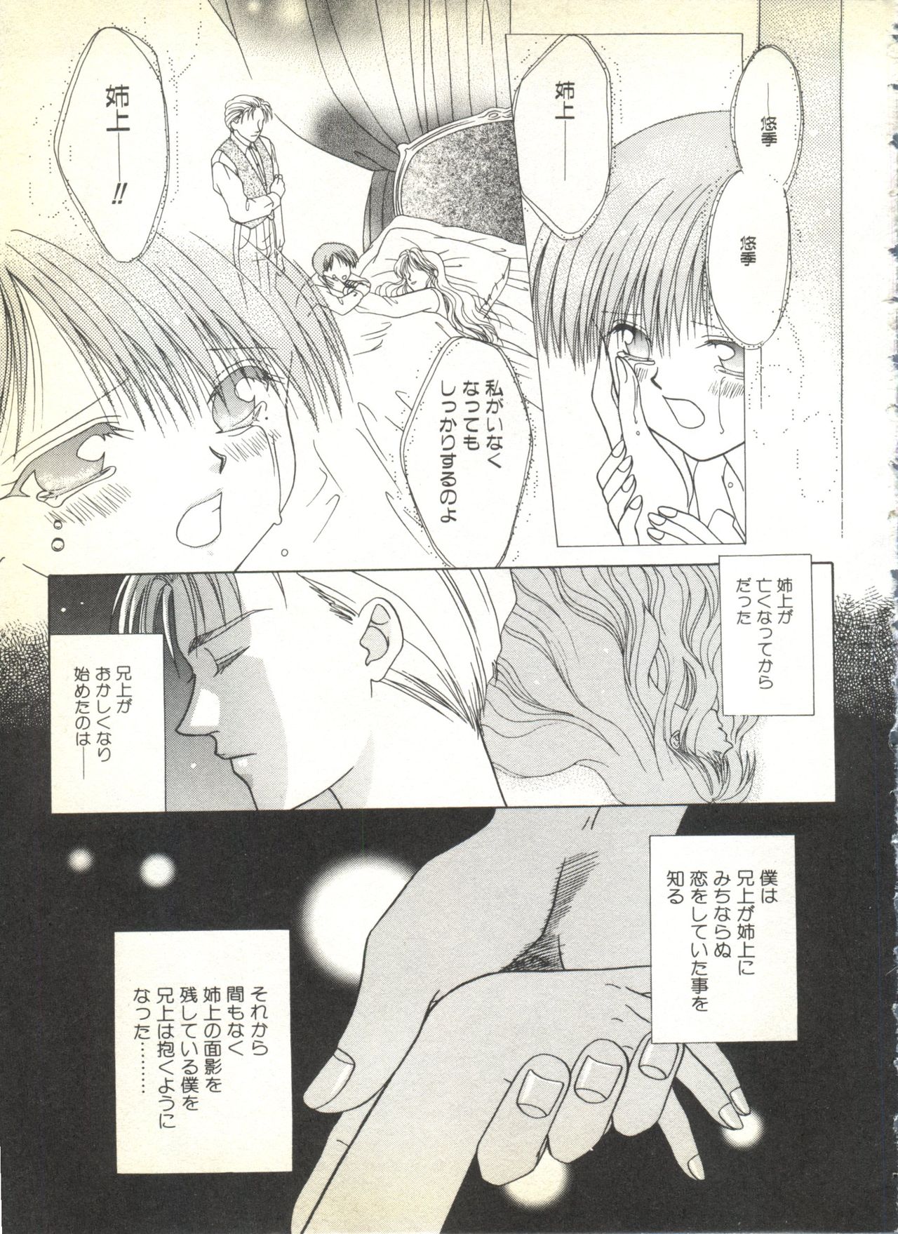 [アンソロジー] BOY MEETS BOY