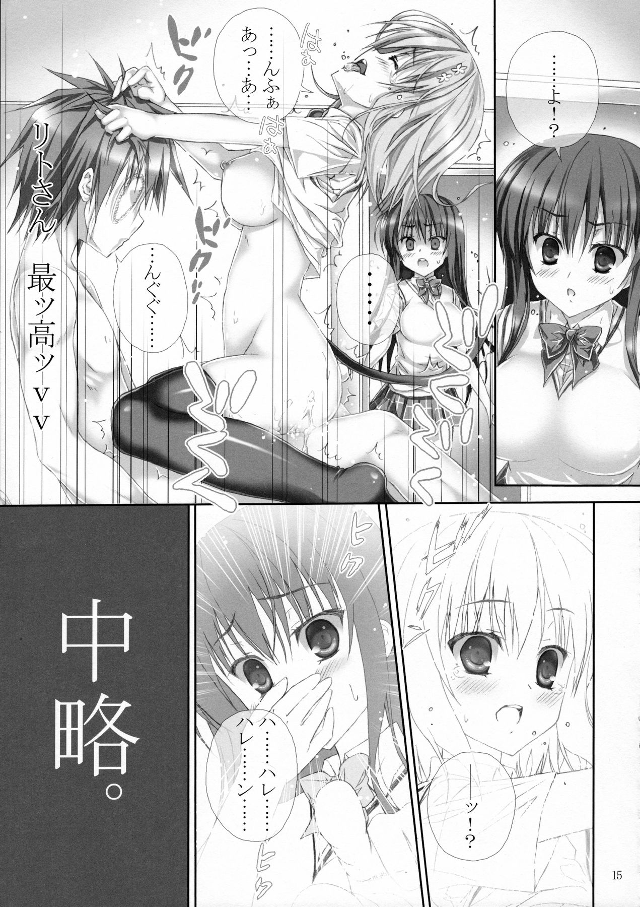 (こみトレ19) [Circle A (A.S.ヘルメス)] あらぶるダークネス (To LOVEる -とらぶる-)