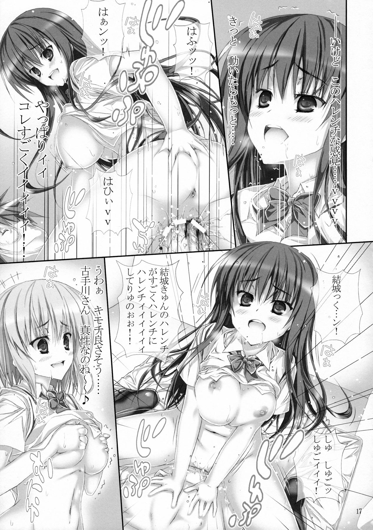 (こみトレ19) [Circle A (A.S.ヘルメス)] あらぶるダークネス (To LOVEる -とらぶる-)