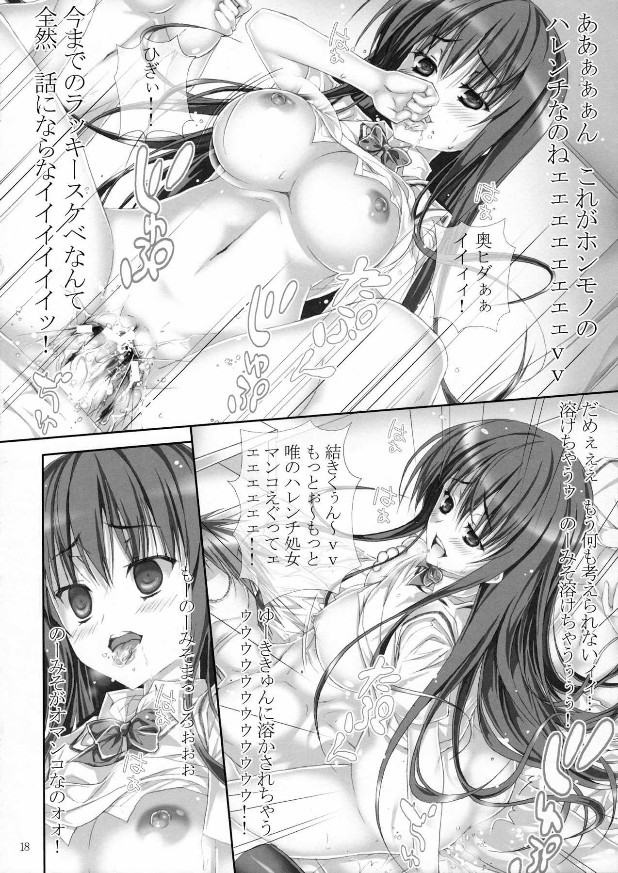 (こみトレ19) [Circle A (A.S.ヘルメス)] あらぶるダークネス (To LOVEる -とらぶる-)