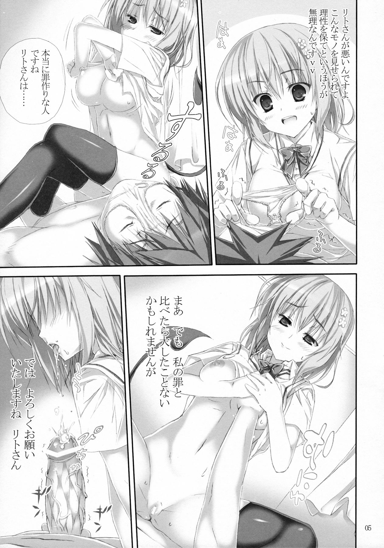 (こみトレ19) [Circle A (A.S.ヘルメス)] あらぶるダークネス (To LOVEる -とらぶる-)