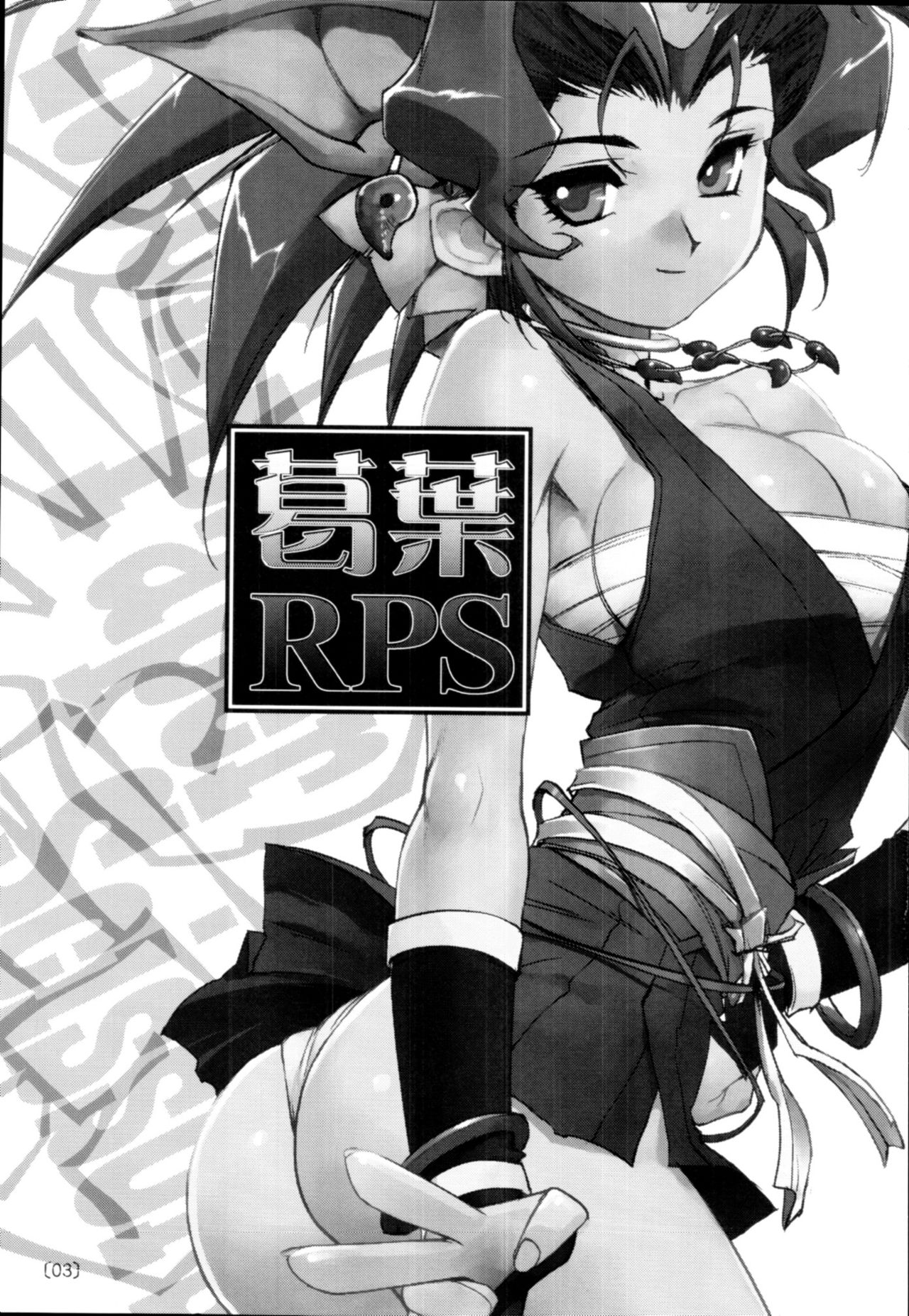 (C78) [HQ's (梶山浩)] 葛葉RPS [英訳]
