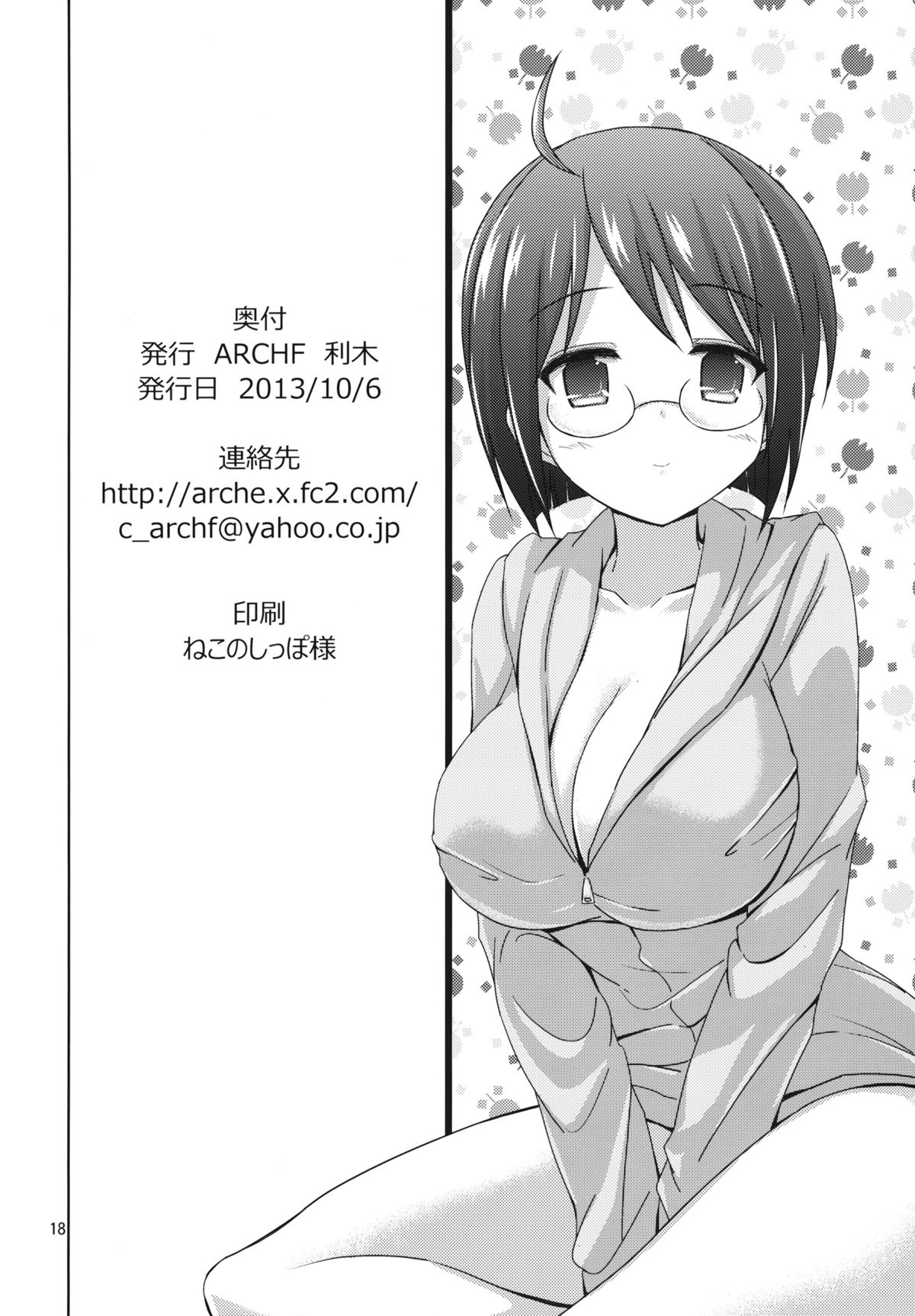(サンクリ61) [ARCHF (利木)] NIGHT WORK (サーバント×サービス) [中国翻訳]