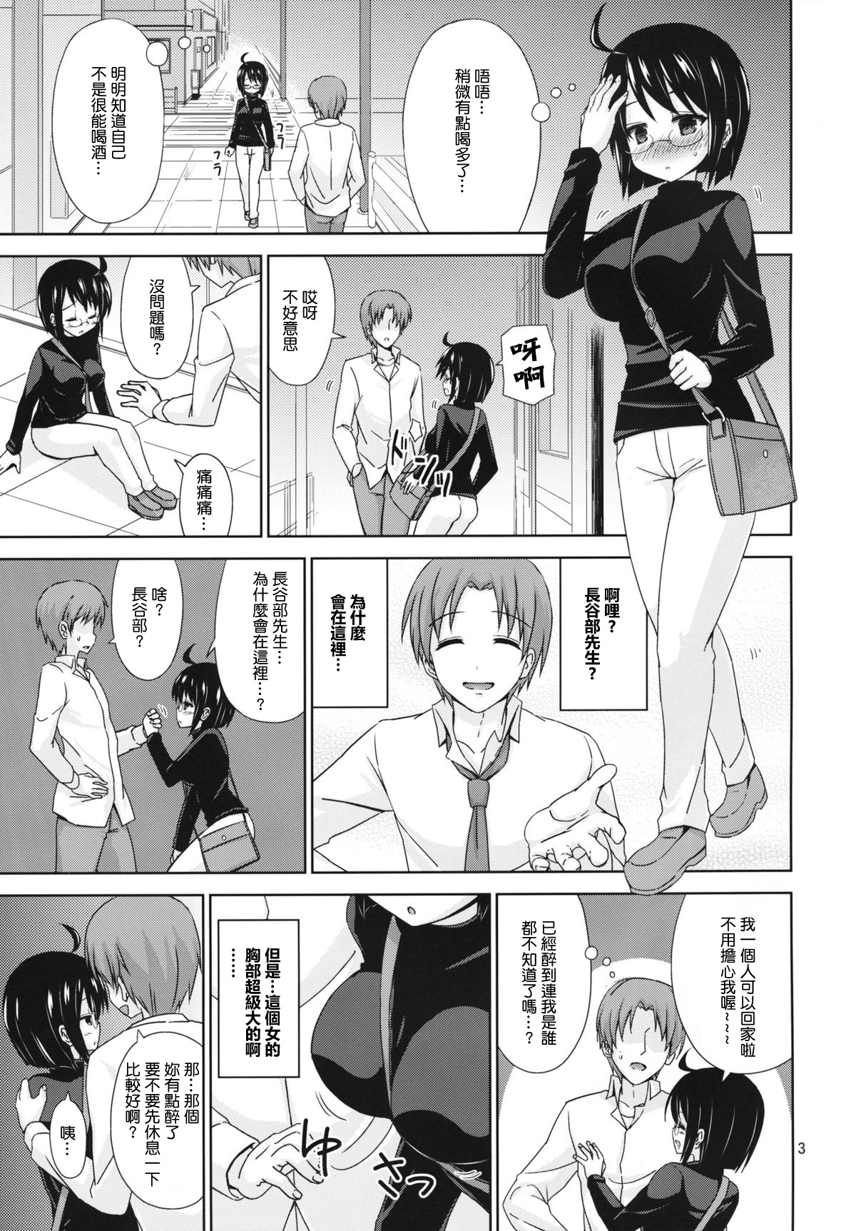 (サンクリ61) [ARCHF (利木)] NIGHT WORK (サーバント×サービス) [中国翻訳]