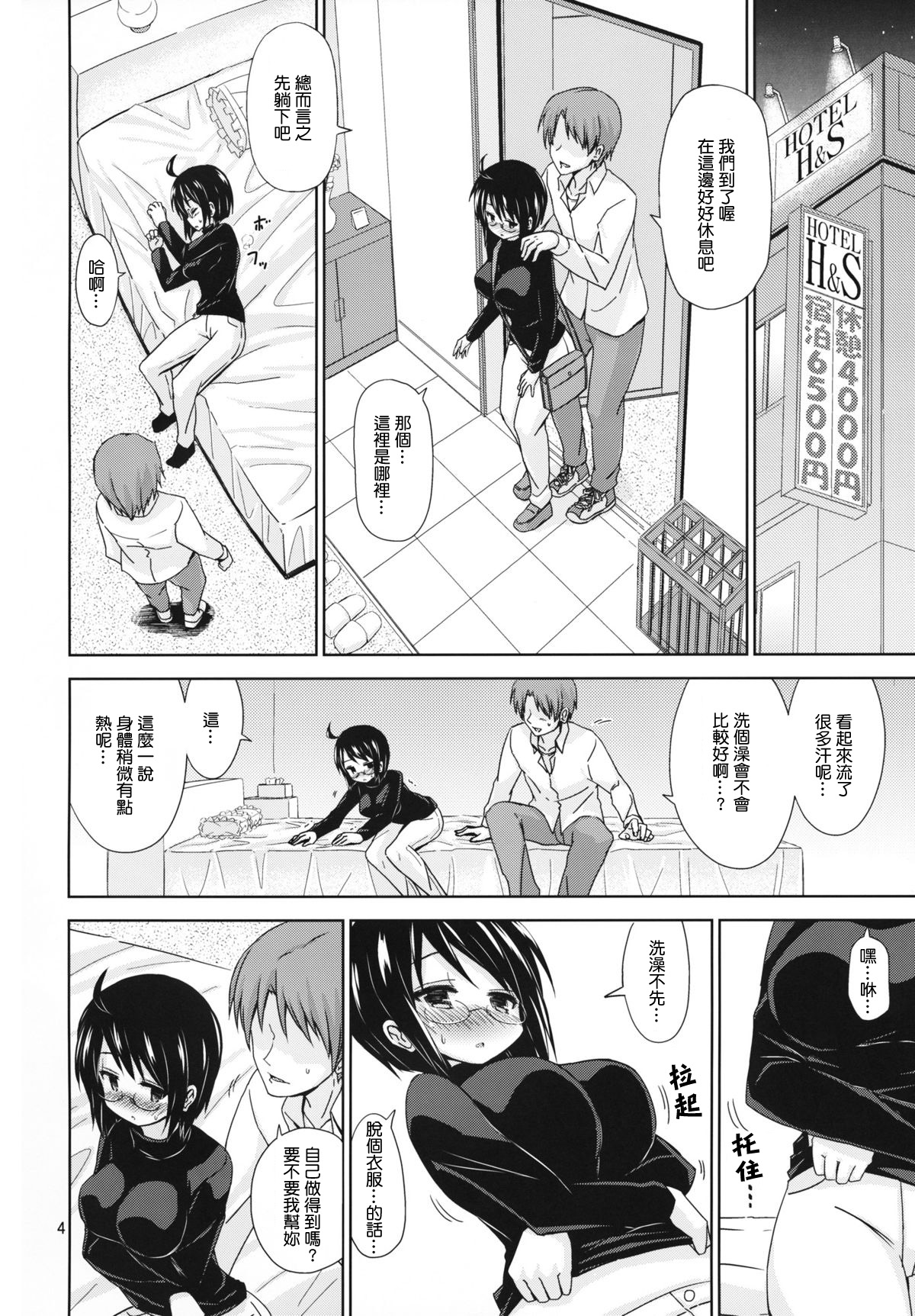 (サンクリ61) [ARCHF (利木)] NIGHT WORK (サーバント×サービス) [中国翻訳]