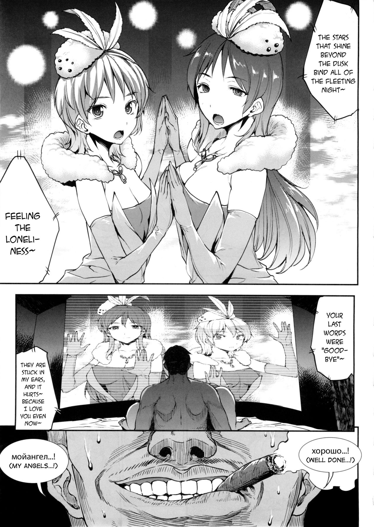 (C88) [ERECT TOUCH (エレクトさわる)] 新田美波とアーニャが天使すぎて雌犬化調教待ったなしな件 (アイドルマスター シンデレラガールズ) [英訳]