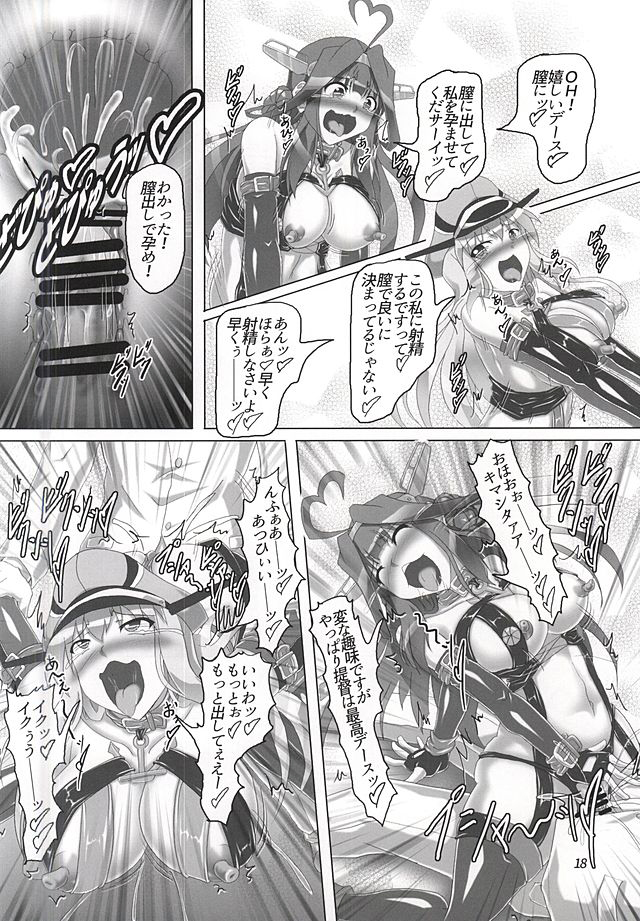 (C88) [光の燭 (光燭)] 鎮守府内!第一次ボンデジ大戦勃発!? (艦隊これくしょん -艦これ-)