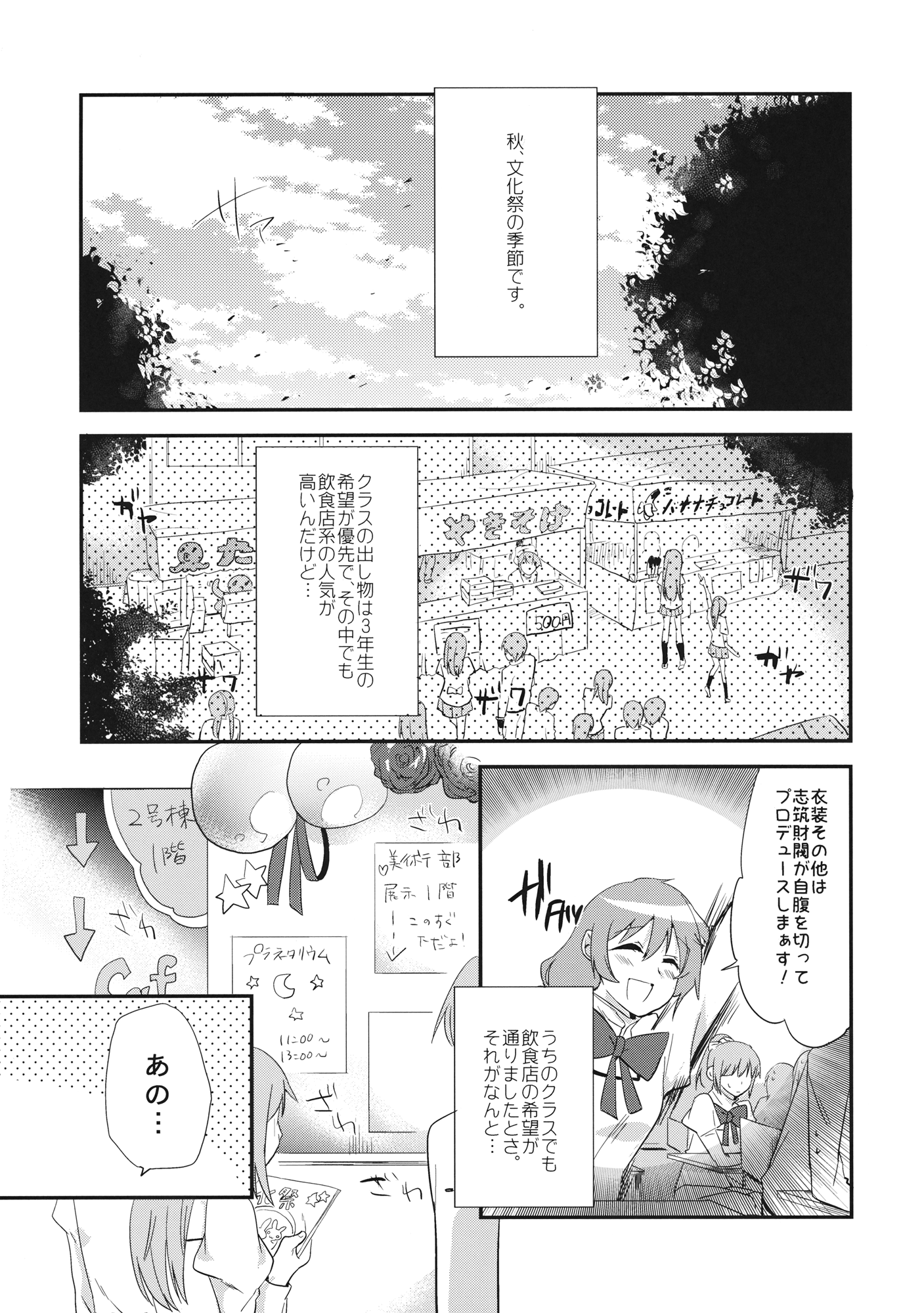 (もう何も恐くない20) [でぃえすおー (ももこ)] メイドさやかがご奉仕しちゃう本 (魔法少女まどか☆マギカ)