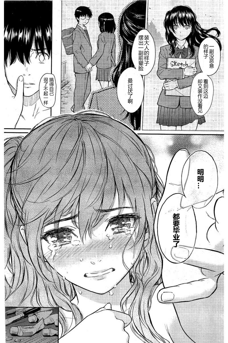 [ホムンクルス] 棘のアトリエ (COMIC 快楽天 2016年5月号) [中国翻訳]