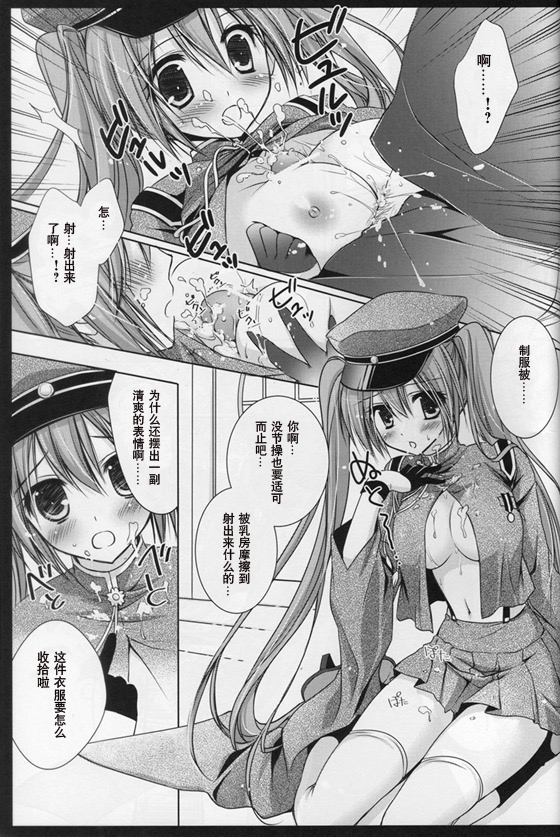 (COMIC1☆7) [みゆみゆProject (神無さつき)] サクラ・サクラ (VOCALOID) [中国翻訳]