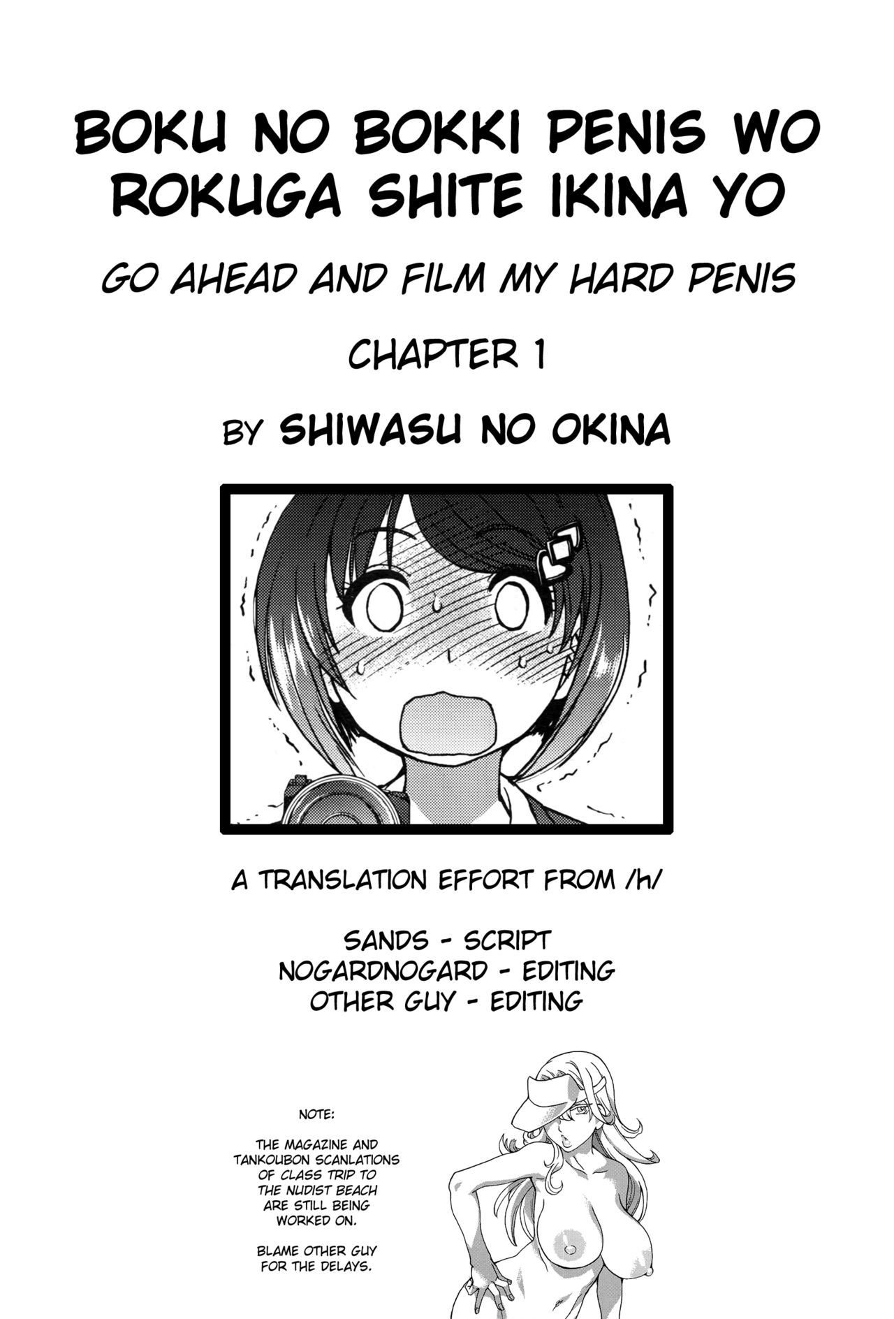 [師走の翁] 僕の勃起ペニスを録画していきなよ (COMIC 阿吽 2016年3月号) [英訳]