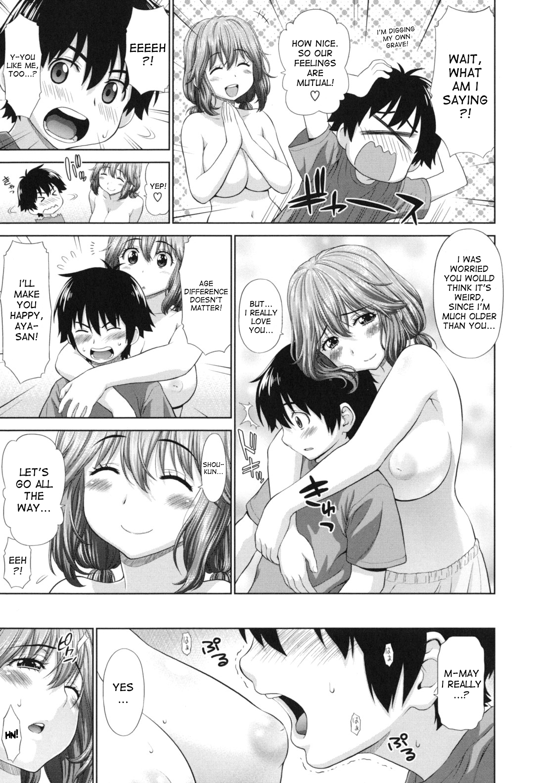 [槍衣七五三太] ふたりきりの放課後 [英訳]