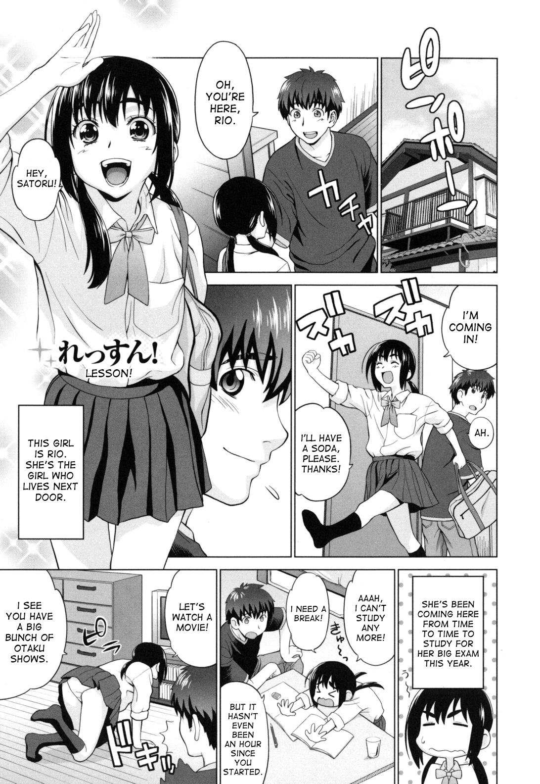 [槍衣七五三太] ふたりきりの放課後 [英訳]