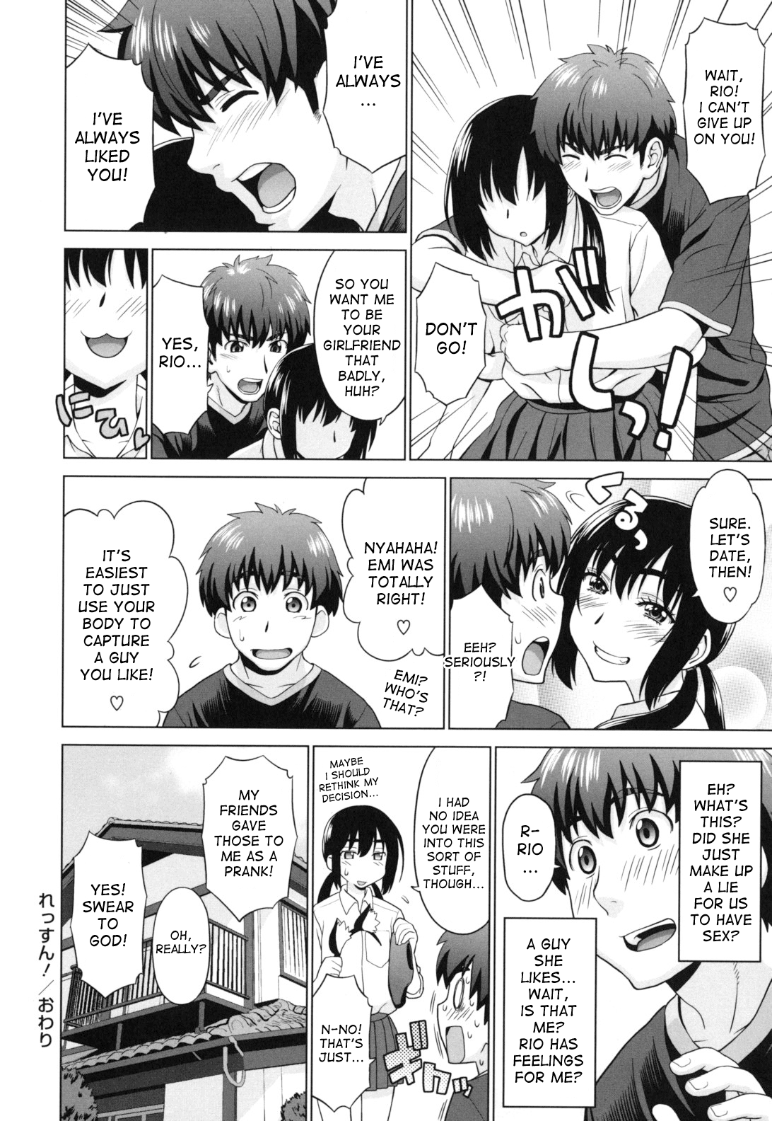 [槍衣七五三太] ふたりきりの放課後 [英訳]