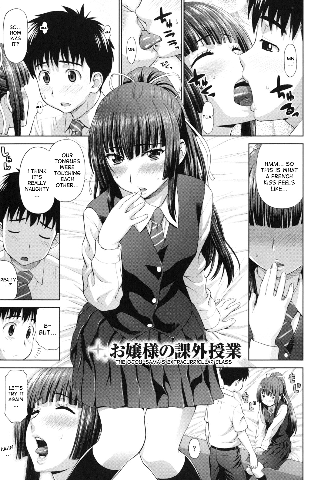 [槍衣七五三太] ふたりきりの放課後 [英訳]